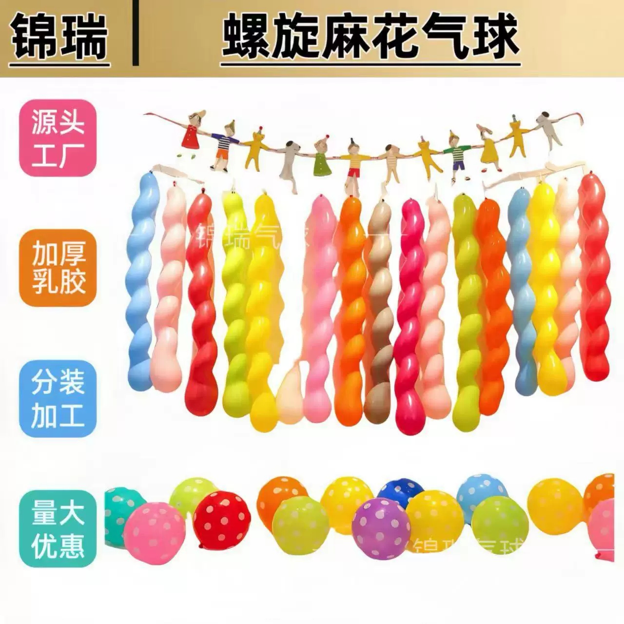 厂家直销螺旋麻花龙球 加厚螺丝乳胶长条气球KTV儿童生日场景布置