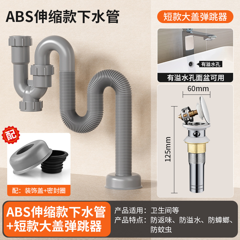 Короткий большой шезлонг с крышкой + утолщенная U-образная телескопическая сливная труба + с переливным отверстием + четверной дезодоратор