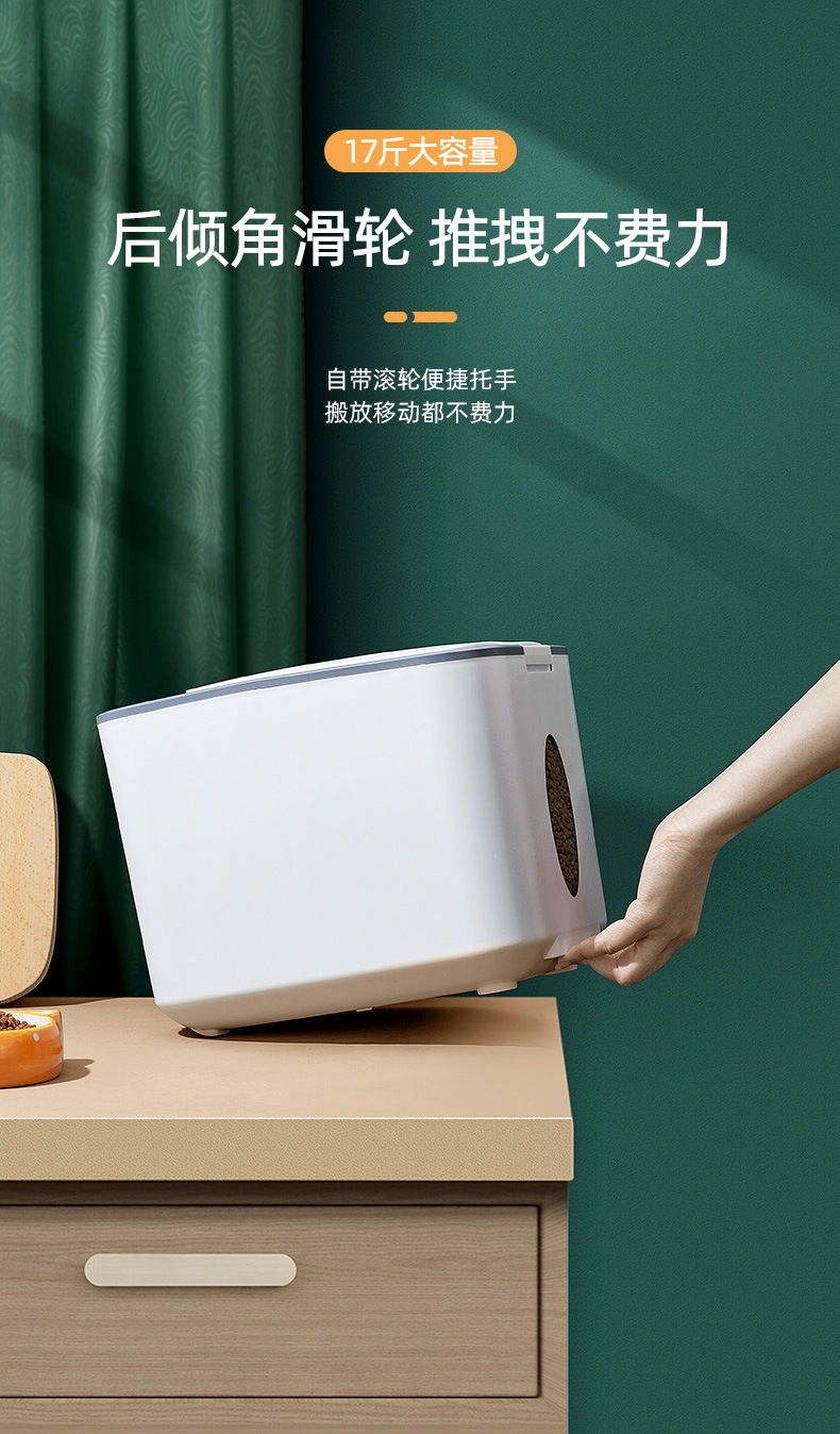 宠物米箱_13.jpg