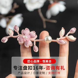 原创手工旗袍盘扣扣子新中式珍珠荆桃花扣中国风汉服装饰编织纽扣