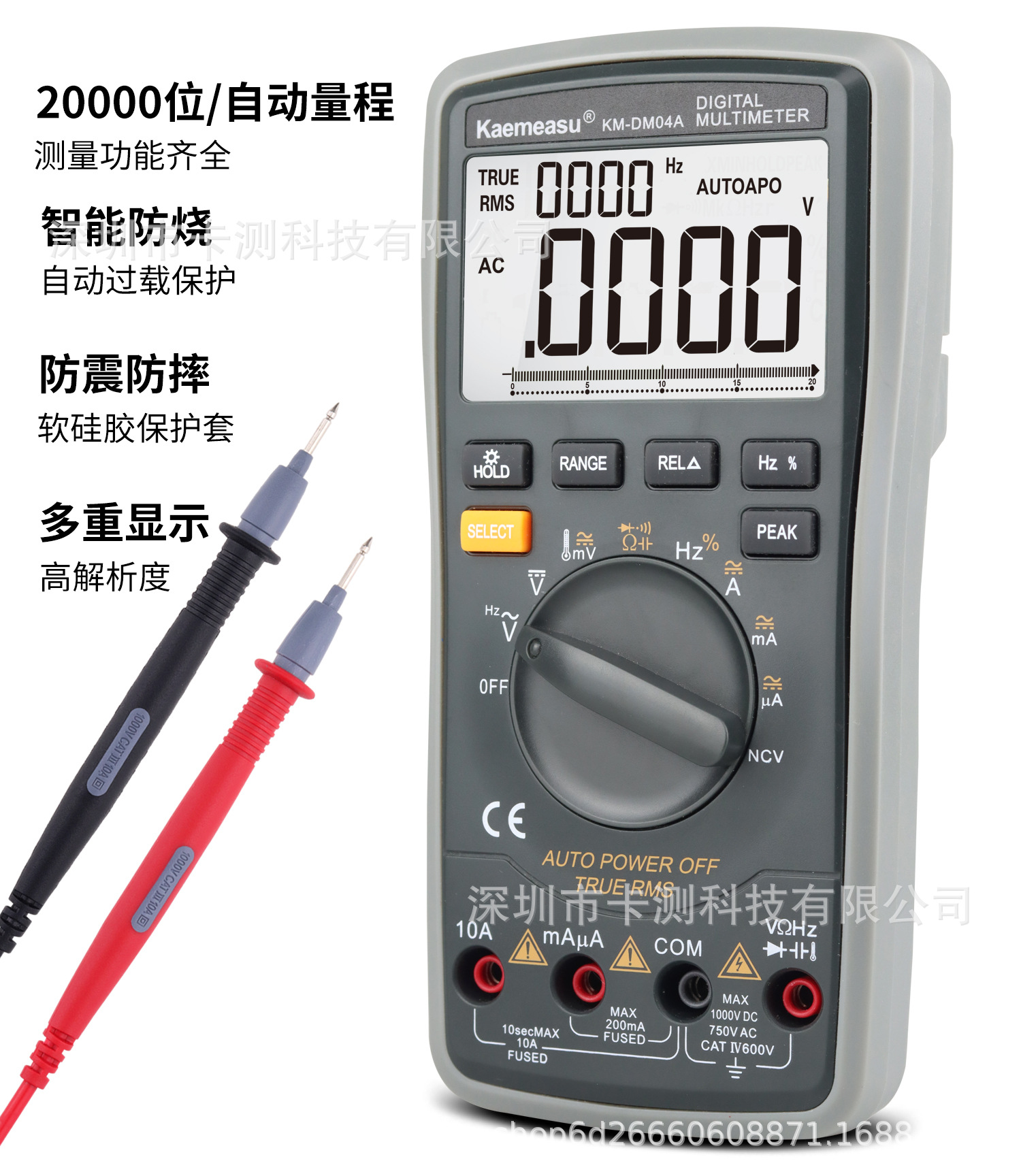 Kaemeasu-中文-KM-DM04A_02.jpg