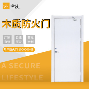Wooden Fire Doors Custom Color Wood Spray Fire Doors Manufacturers Engineering Fire Doors Class A, B and C