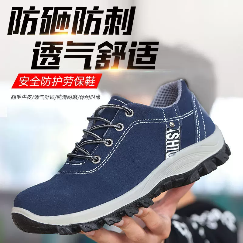 新款男士劳保鞋钢包头防砸防穿刺春季轻便耐磨防滑安全工地鞋厂家