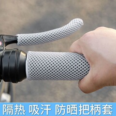 四季通車ハンドルカバー電気自動車滑り止め吸汗ハンドルカバー氷糸ハンドルカバーオートバイ通用ハンドルカバー