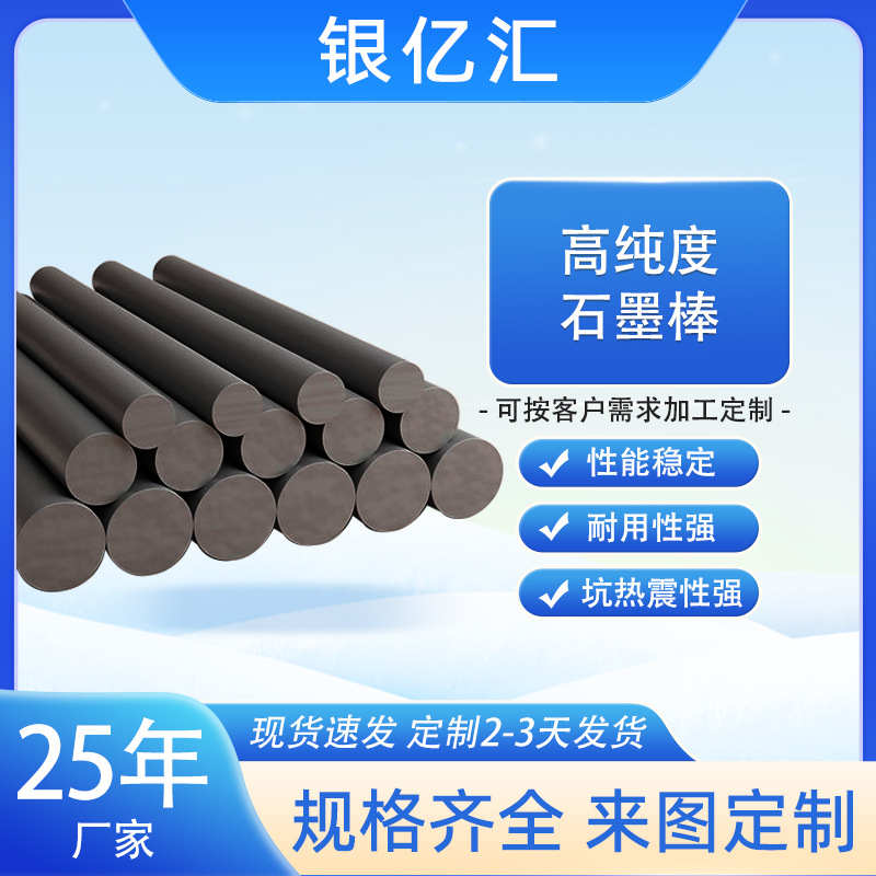 电解石墨棒碳素棒石墨柱耐腐碳棒石墨导电柱石墨加热棒石墨棒定制