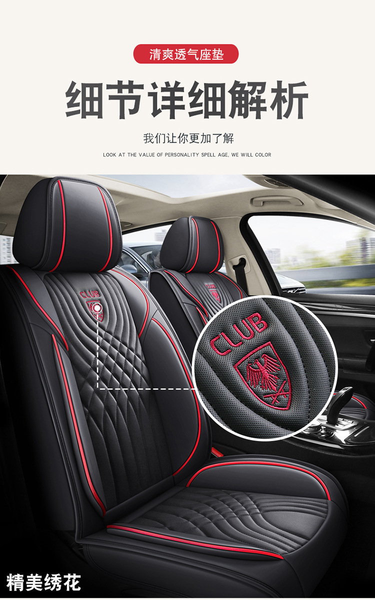 Cross-Border Foreign Trade Car Seat Cover, Four-Season Seat Cushion, Fully Enclosed Seat Cover, Nappa Leather Car Cushion, Breathable Seat Cover, Car