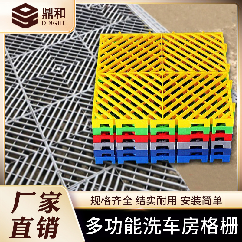 3cm sala de lavado de coches sitio parrilla tienda de lavado de coches tablero de rejilla de piso de belleza estera de plástico empalme rejilla