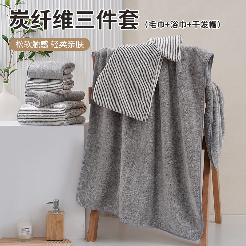 Coral fleece bamboo charcoal fiber towel bath towel dry hair cap three-piece set thickened absorbent face towel lint-free face towel