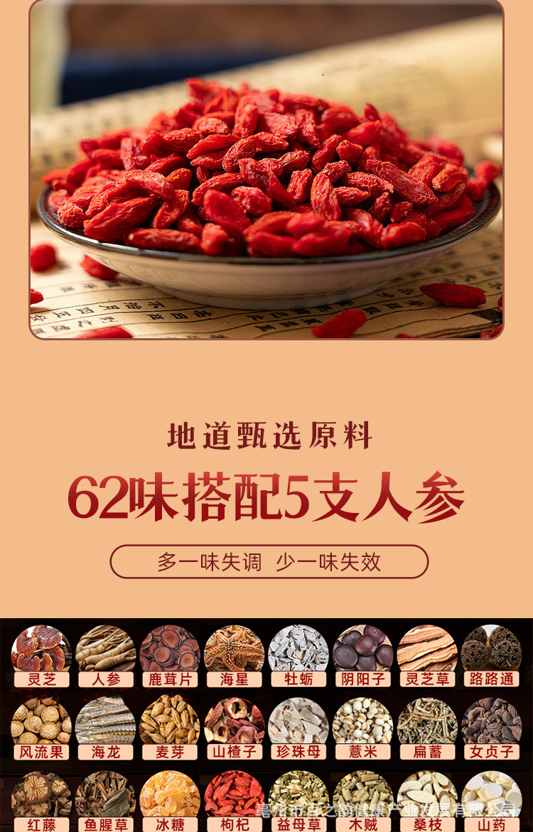 67-Herb Wine-Soaking Botanical Blend with 5 Ginseng Roots — Traditional Food-Herb Infusion Kit specifications