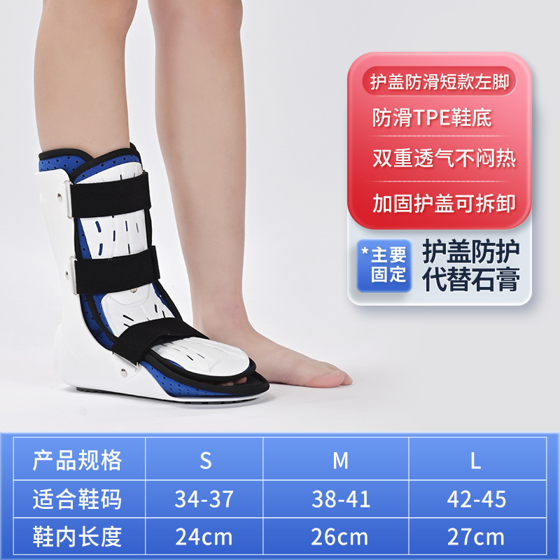 Supply tibiofibular super ankle fixation brace foot internal and external foot support ankle support brace ankle joint fixation bracket