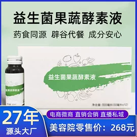 酵素;微生物发酵;蛋白粉氨基酸
