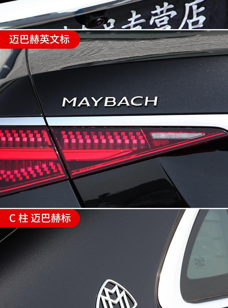 Mercedes-Benz S-Class S400L S450L S500L S480 S580 modified lettering Maybach rear emblem, car emblem, vertical emblem