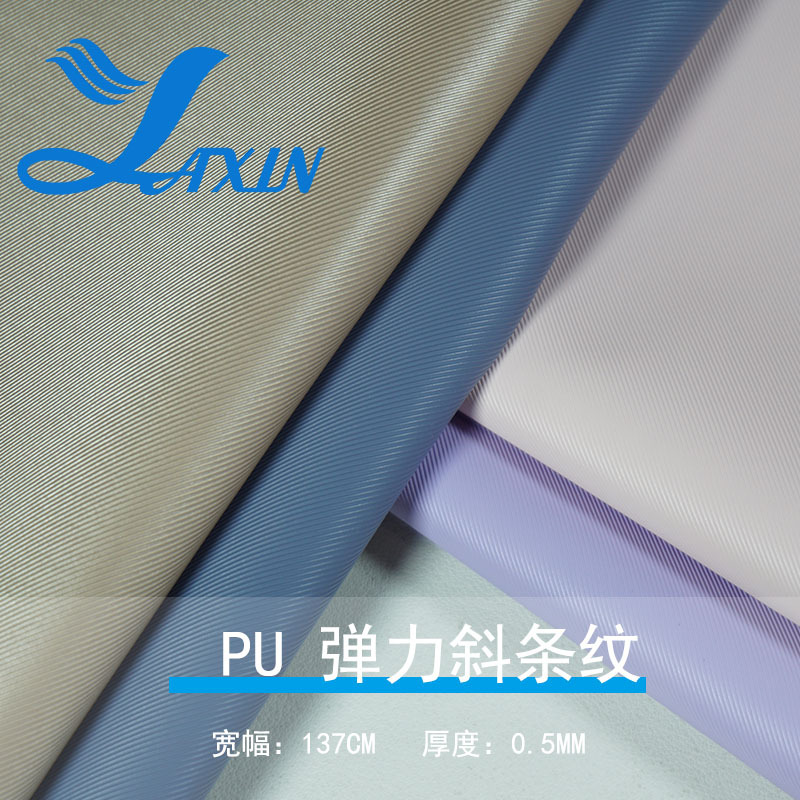 亚信皮革 0.5厚弹力底斜纹斜条纹手机皮套首饰盒包装皮革面料批发