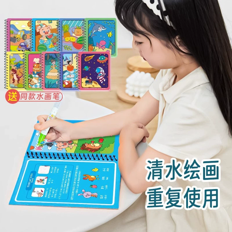 Children's Magic Water Painting Book Repeated Doodling Water Drawing Tool Washable Educational Coloring Album for Girls