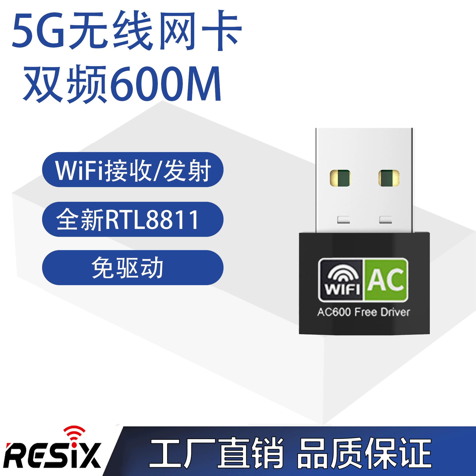 Беспроводная сетевая карта 600M без драйвера 5G двухдиапазонный настольный компьютер USB мини беспроводной Wi-Fi приемник