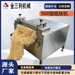 拉菲草纸丝机报纸碎条机不锈钢褶皱纸丝机厂家