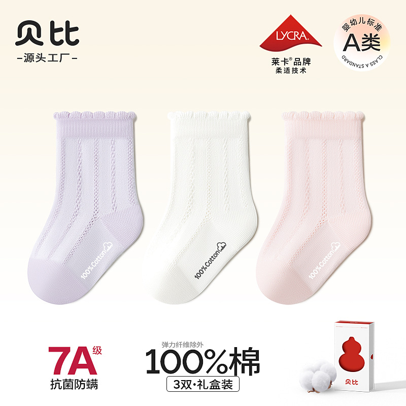 children's cotton solid color knee socks girl's