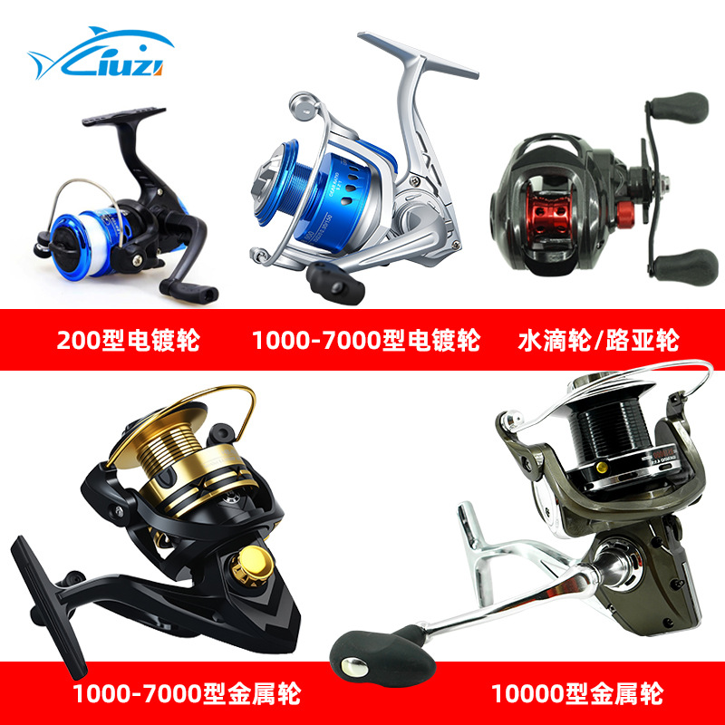 Fishing Rod Fishing Wheel Throwing Rod Spinning Wheel Drip Wheel Sea Rod Metal Fishing Wheel Plastic Fishing Wheel Sea Rod Rock Rod Wheel
