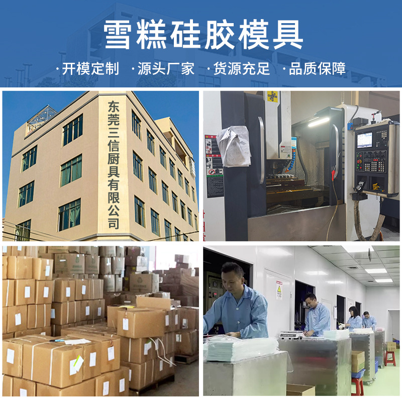 Sanxin molde de silicona de helado personalizado a la imagen molde de paleta personalizado molde de silicona de grado alimenticio ventas directas de fábrica