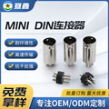 MINI DIN插头电脑鼠标6PM连接器公头焊线S端子电源插头接口厂家