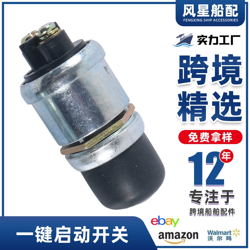 Судовые аксессуары переключатель кнопки запуска двигателя/переключатель звукового сигнала JK260 JK423 переключатель зажигания Marine