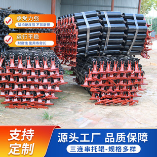 Three-link Skewer Roller Spot Supply Hanging Unpowered Roller Set Conveyor Mining Groove Buffer Roller