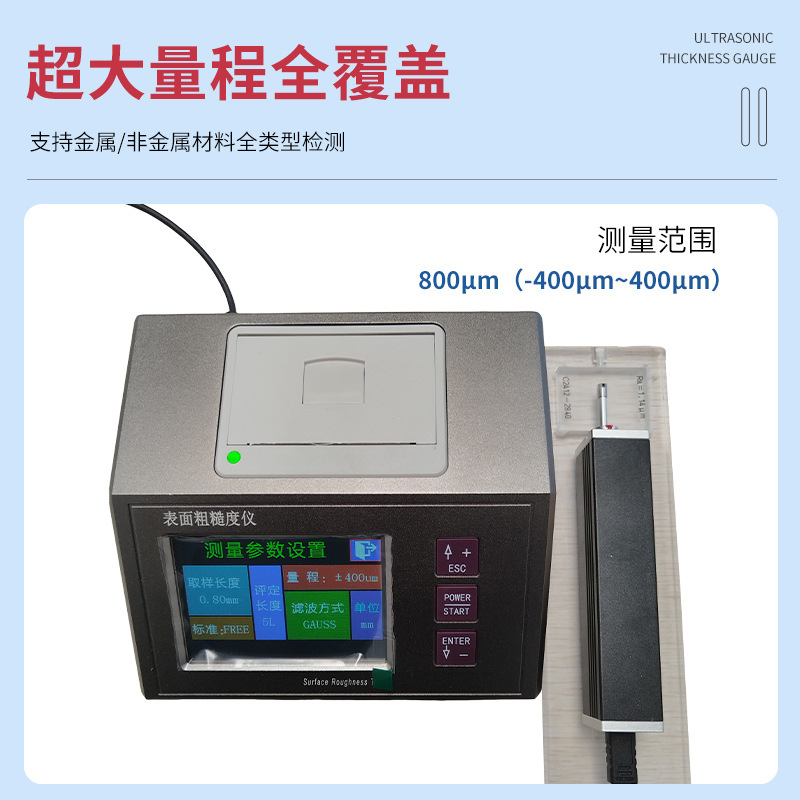 ���¾���RA800����ʽ�ֲڶ��Ǵ����̴ֲڶ������ô�ӡ