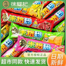 徐福记米格玛夹心米果卷散装休闲糙米膨化饼干休闲美味零食品批发