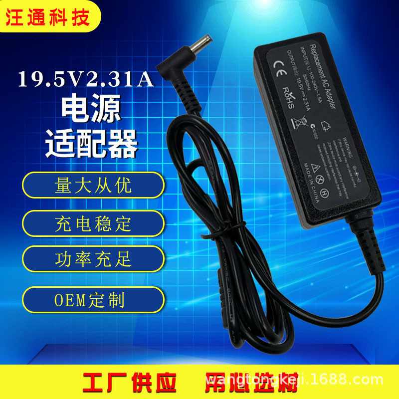 Applicable to HP Mini 19.5V2.31A laptop power adapter 45W blue Port computer charger with needle
