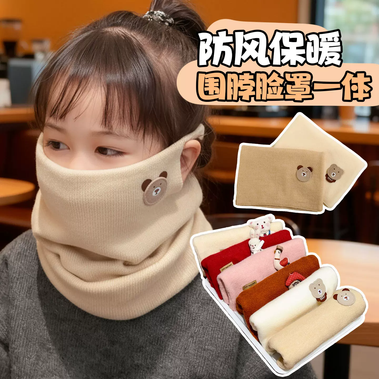 冬季新款女孩护颈脖套宝宝围巾儿童围脖一体口罩防风保暖挂耳面罩