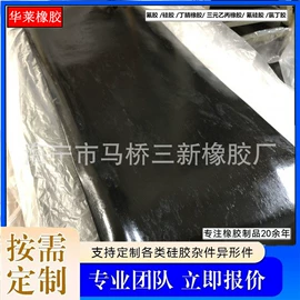 橡胶密封条;工业橡胶;橡胶密封圈