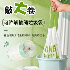 抽繩垃圾袋批發家用手提式加厚廚房印花免撕抽拉式自動收口塑料袋