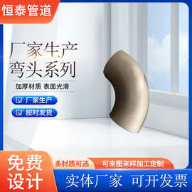 高中低压无缝弯头  90度焊接直缝大口径弯头  通风管件