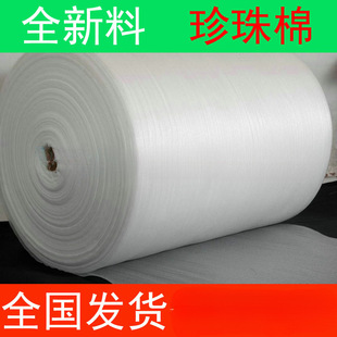 Pearl Cotton Packaging Soft Foam Board Foam Film Bubble Filling Cotton Packaging Shock-Proof Cotton Epe Board Anti-Collision Direct Sales