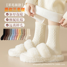 羊绒袜子女秋冬中筒加绒加厚保暖纯色羊毛堆堆袜厚款毛圈月子袜女