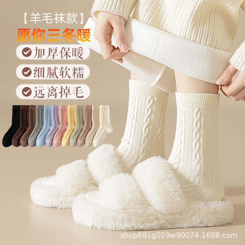 Cashmere Socks Women's Autumn and Winter Mid-tube fleece-lined Thickened Warm Solid Color Wool Stacks Thick terry confinement socks for Women