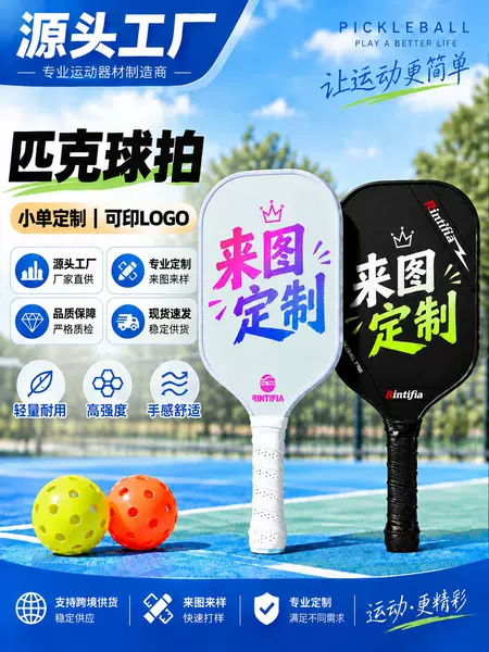 Fiberglass Pickleball Racket Custom-Made Pickleball Racket Usa-Grade T700 Carbon Fiber Pickleball Racket