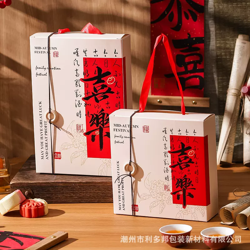 2025中秋国风中式4.6粒月饼包装盒蛋黄酥冰皮流心商用送礼空盒