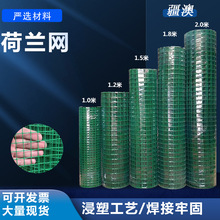 现货批发荷兰网 果园鱼塘圈地养殖绿化围栏铁丝网 绿色浸塑钢丝网