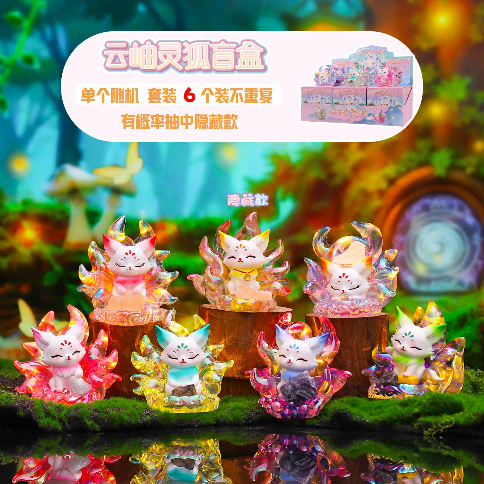 Cloud Fox Blind Box Chinese Style Ancient Nine-Tailed Fox Resin Figurine Girl Desktop Ornament Internet Celebrity Trendy Toy Small Gift