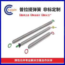 瑜珈拉伸弹簧 普拉提弹簧  凯迪拉力蹦床拉簧铝合金普拉提配件