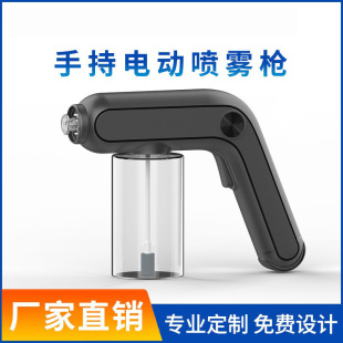 M02 Nano spray gun handheld atomization disinfection gun Air disinfection machine electric blue light car alcohol spray gun