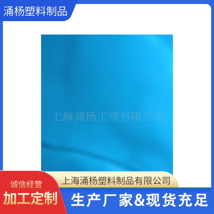 大量批发天蓝色TPU薄膜款式多样欢迎来电选购
