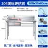 Ι∇∇∇∇ι304 national standard is more rust-resistant 100*50*80 left pool and right platform ι∇∇∇∇ι