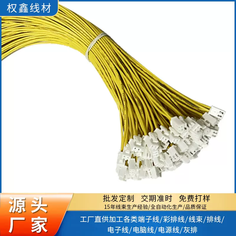 线束厂家批发 XH端子线 间距2.54 26号1007 8CM端子线 连接线束