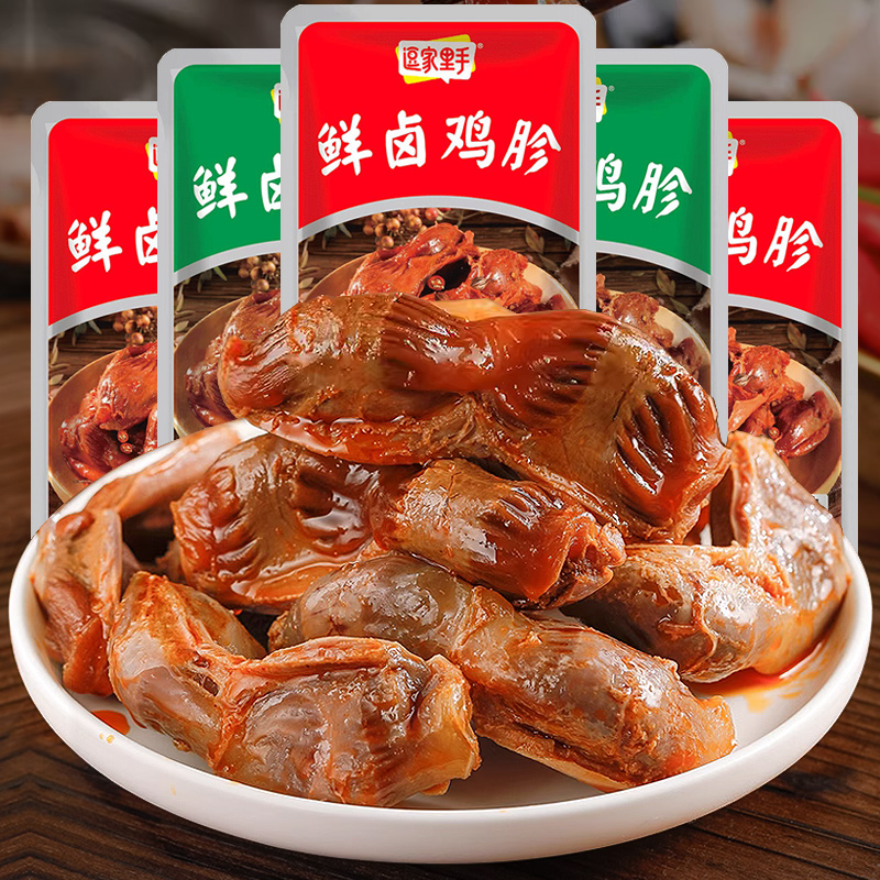 卤味鸡胗鸡肫开袋即食湖南特产鸡肉熟食香辣味网红解馋休闲零食品-阿里巴巴