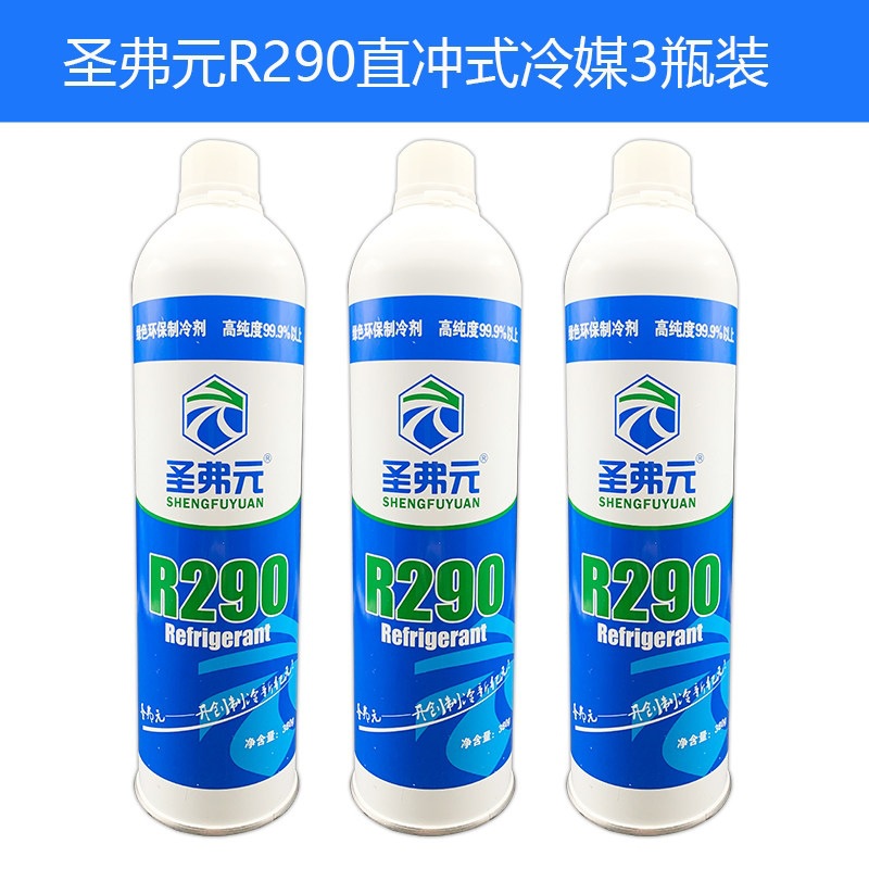 Suitable for Freo R4 and other 0a needle-type R290 direct-injection refrigerants, free shipping for air conditioners and refrigerators, R34A and other direct-injection