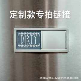 亚马逊热销洗碗机磁贴清洁指示牌冰箱贴厨房整理用Clean Dirty