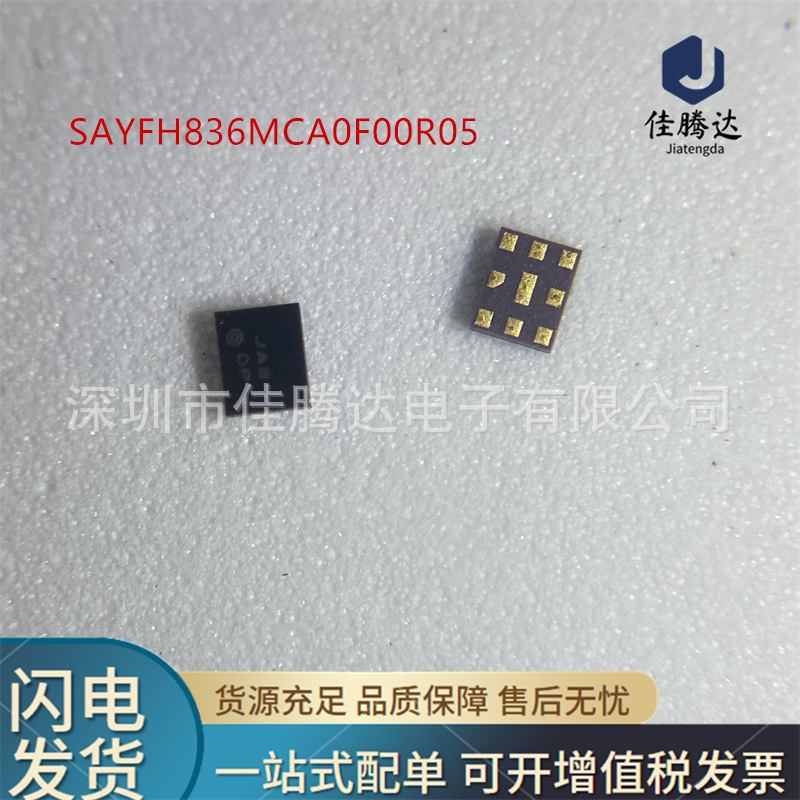 SAYFH836MCA0F00R05 射频双工器 原装现货正品 拍前询价