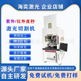 激光焊机;激光切割机;清洗机